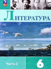 Литература